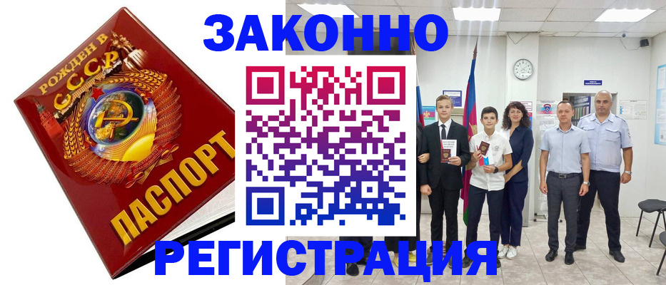 временная регистрация недорого в Санкт-Петербурге