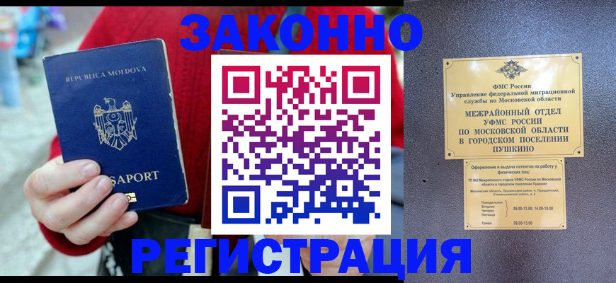 прописка ребенка в Санкт-Петербурге