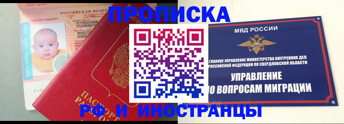временная регистрация законно в Санкт-Петербурге