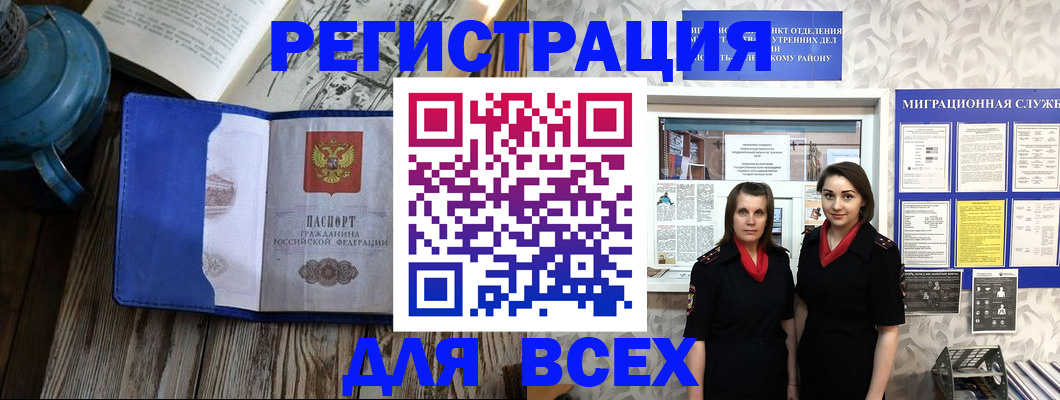 временная регистрация надежно в Санкт-Петербурге
