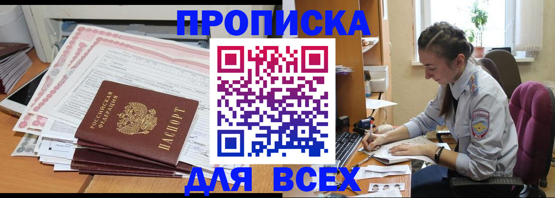 временная регистрация поиск в Санкт-Петербурге
